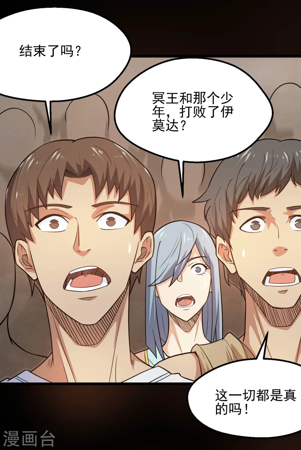 第628话 父子 第7页