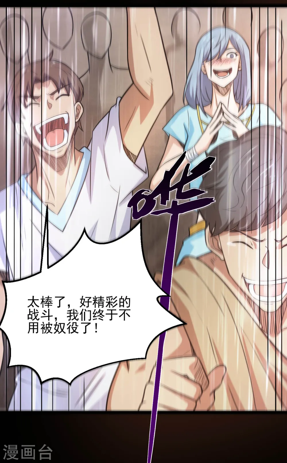 第628话 父子 第8页