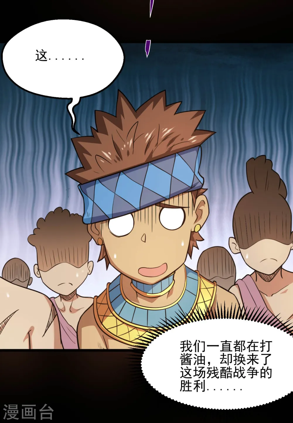 第628话 父子 第9页