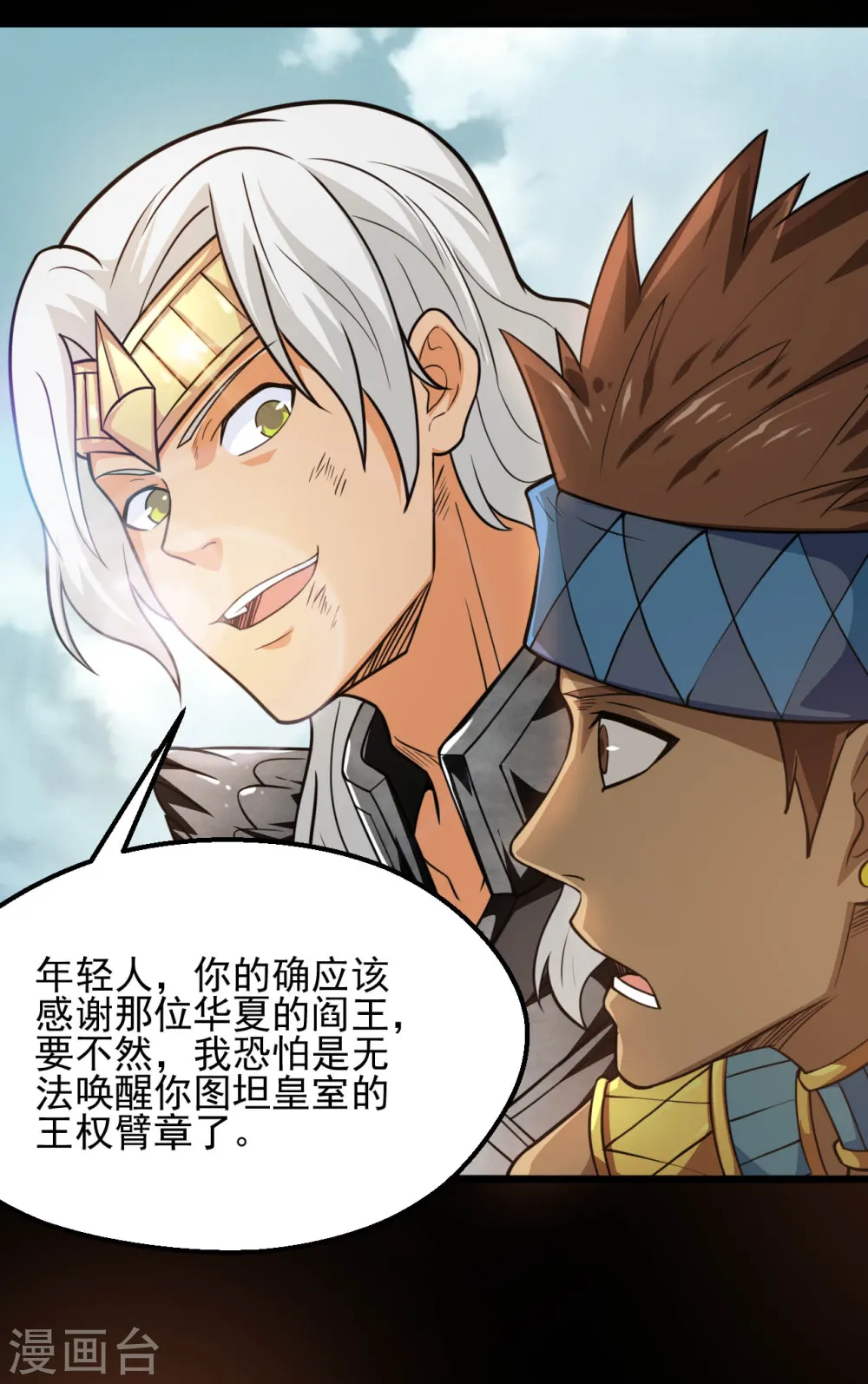 第628话 父子 第10页