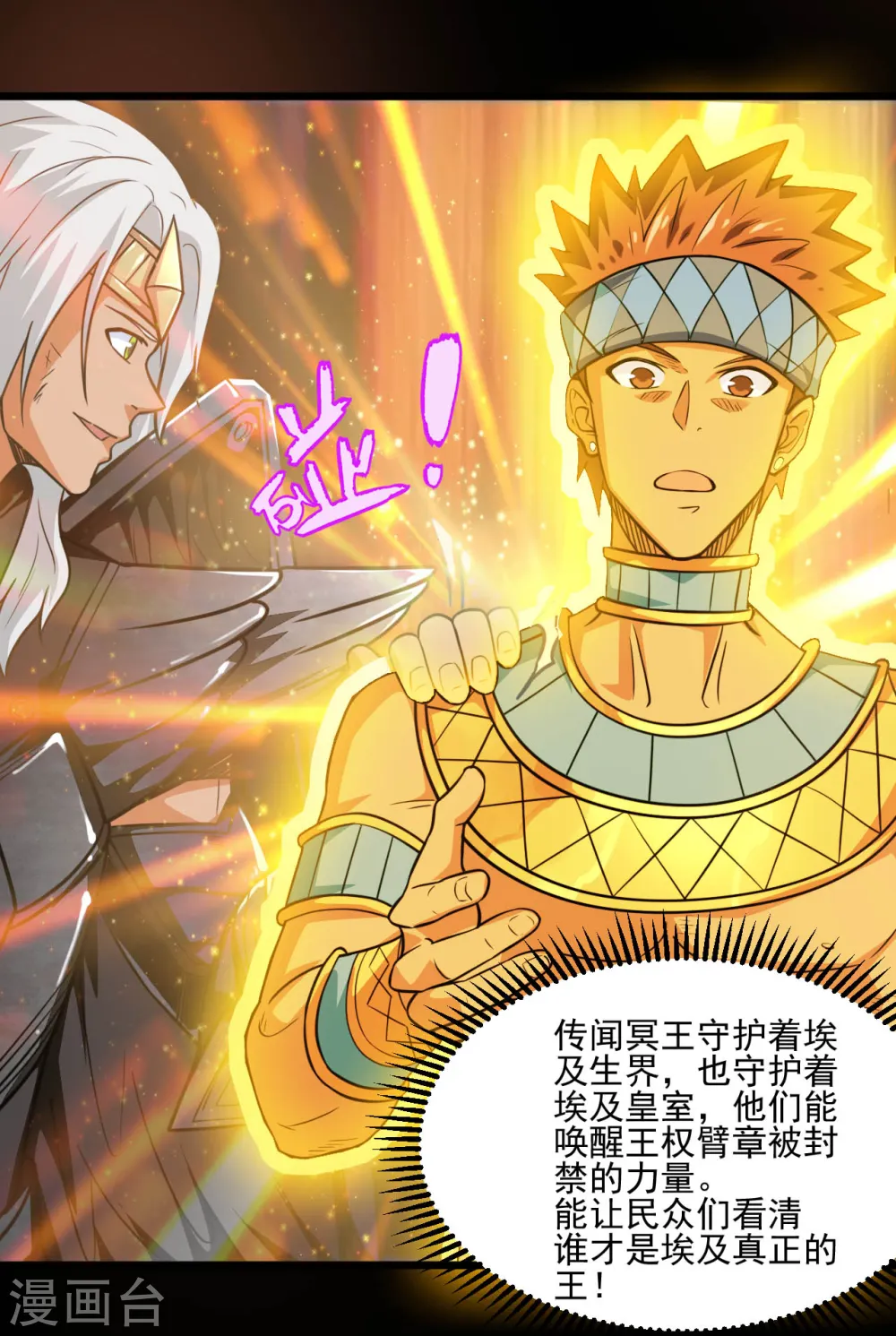 第628话 父子 第11页