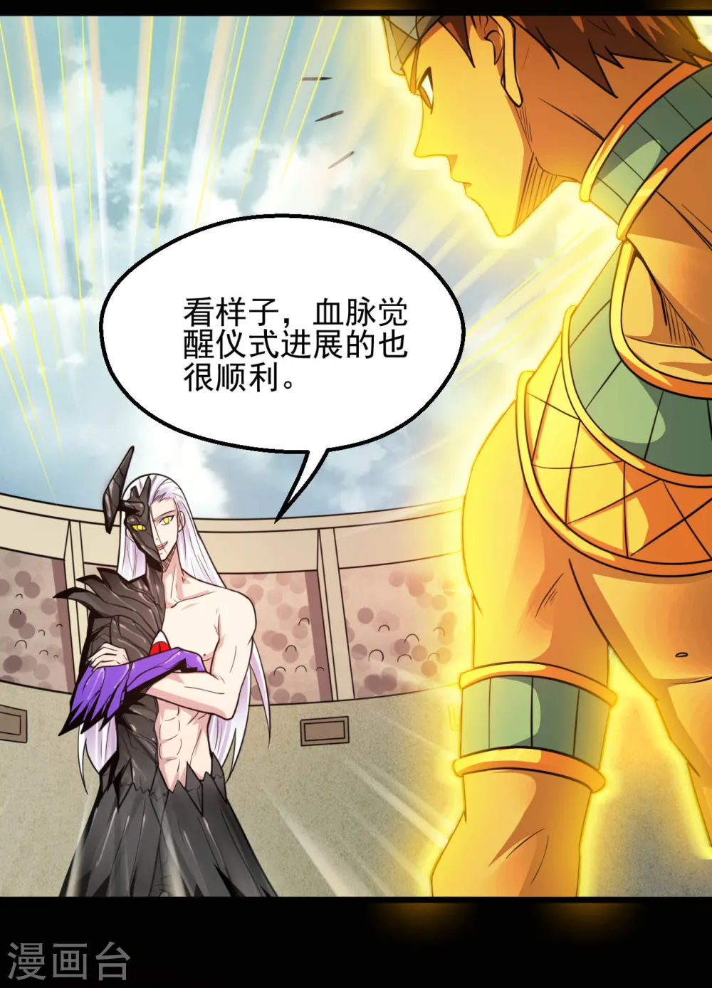 第628话 父子 第13页