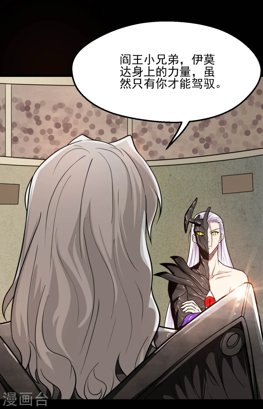 第628话 父子 第14页