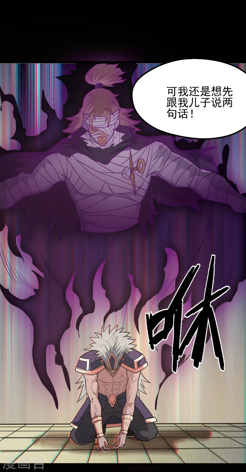 第628话 父子 第15页