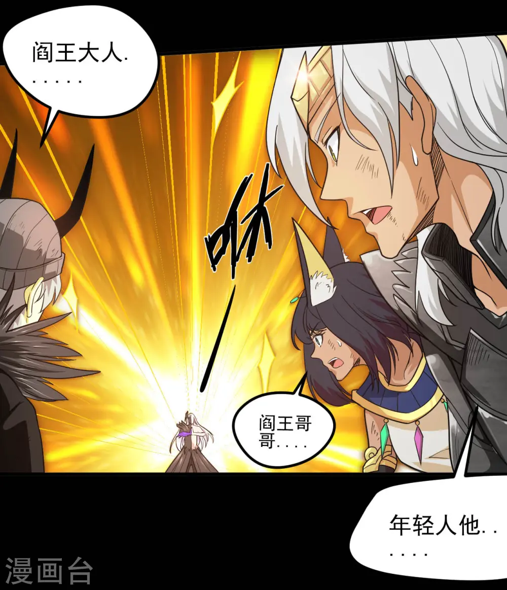 第627话 虚假的救赎 第2页