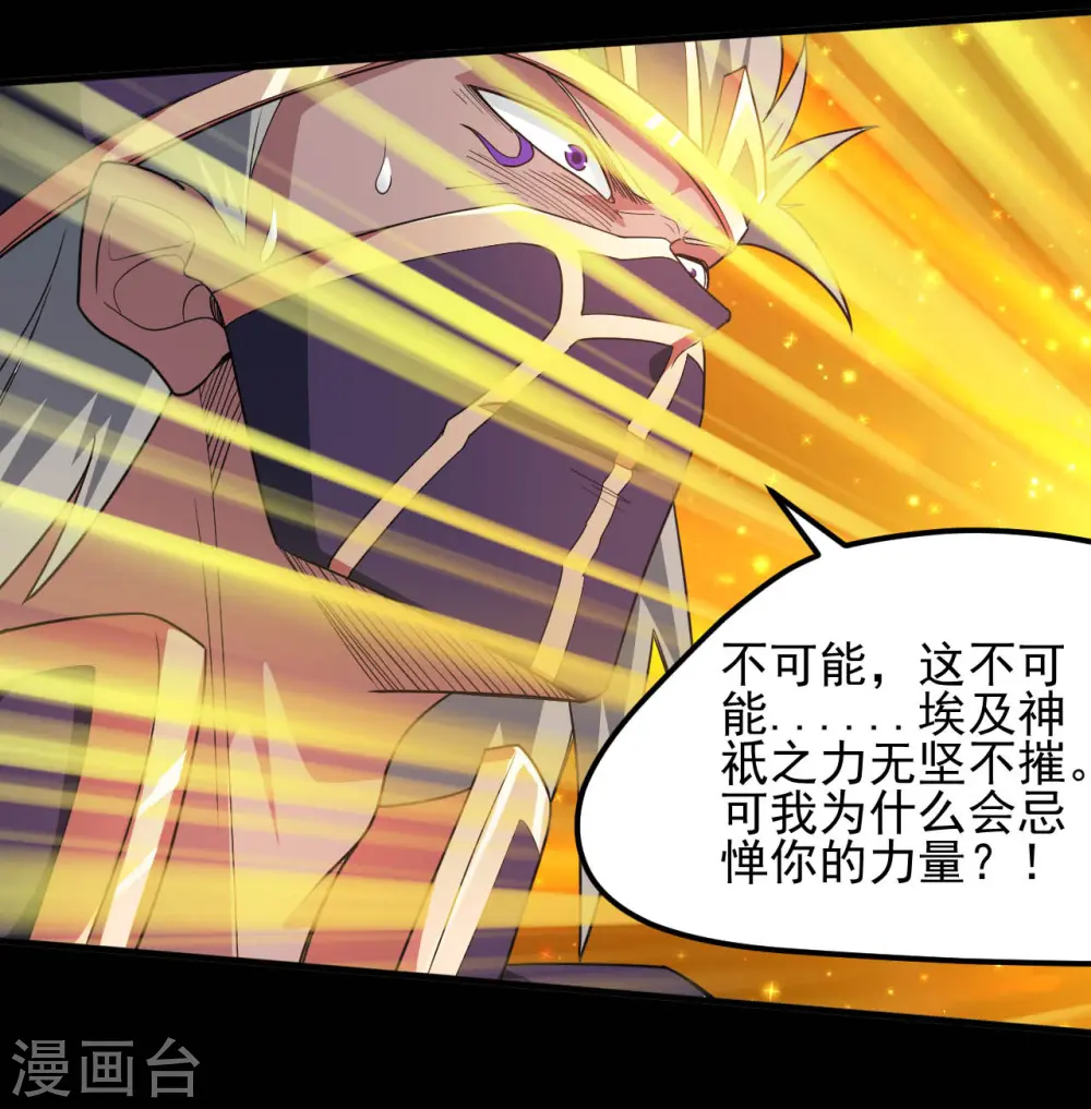 第627话 虚假的救赎 第3页