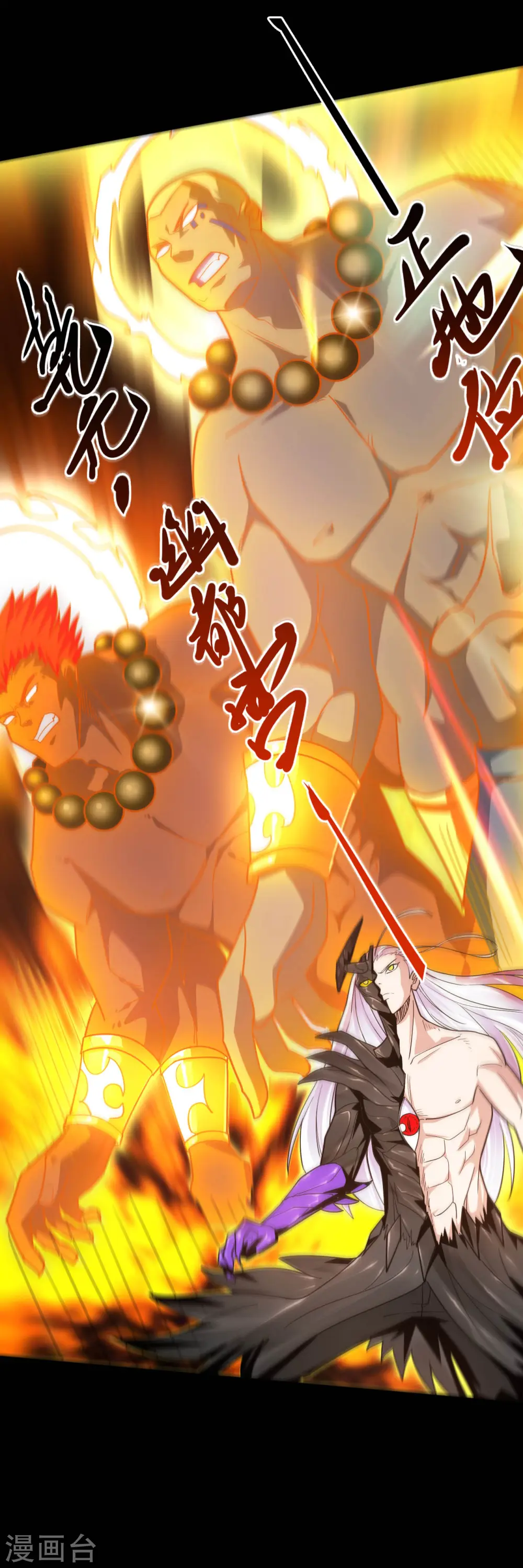 第627话 虚假的救赎 第4页