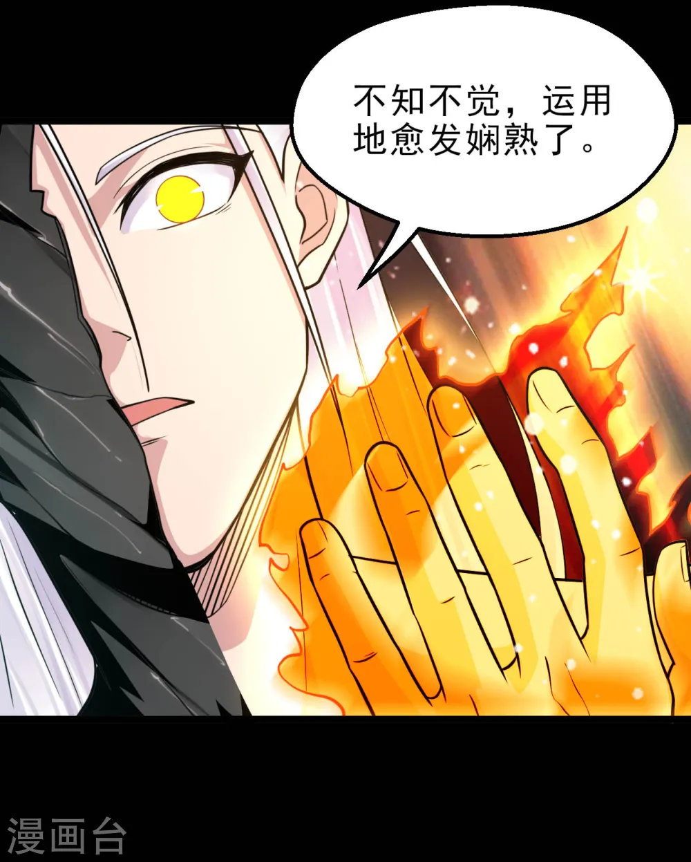 第627话 虚假的救赎 第6页