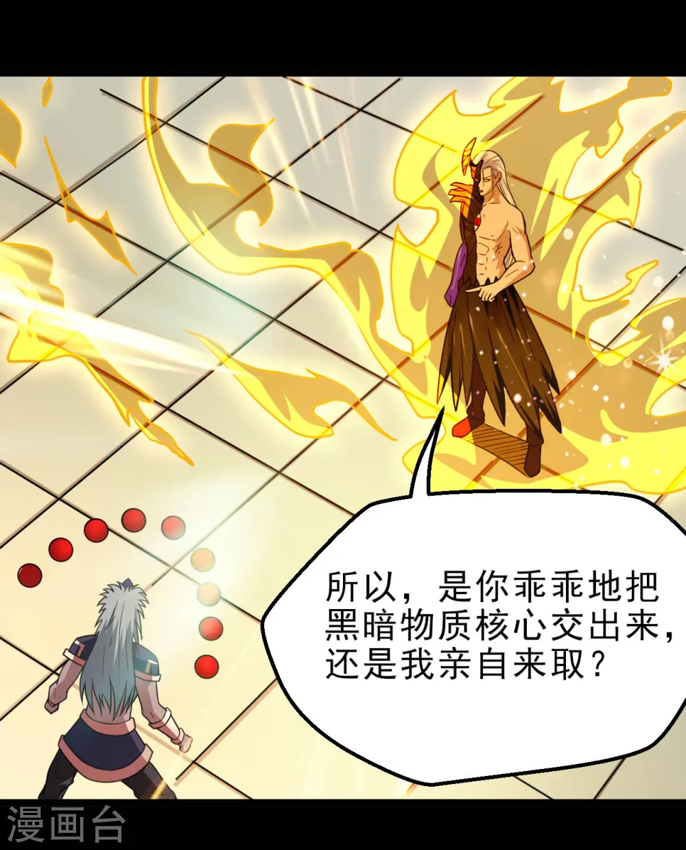第627话 虚假的救赎 第7页