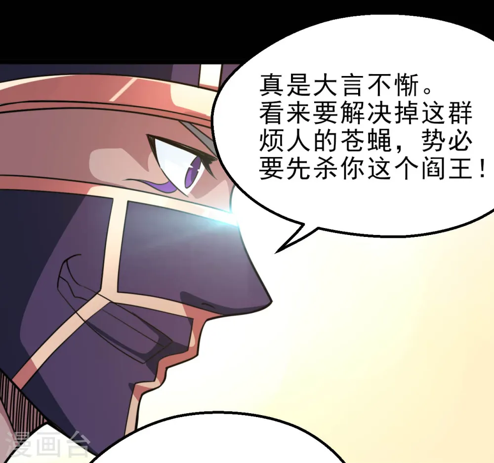 第627话 虚假的救赎 第8页