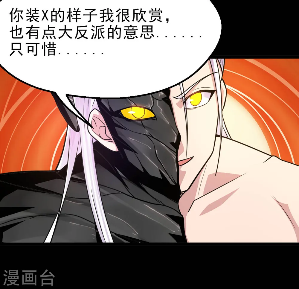 第627话 虚假的救赎 第11页