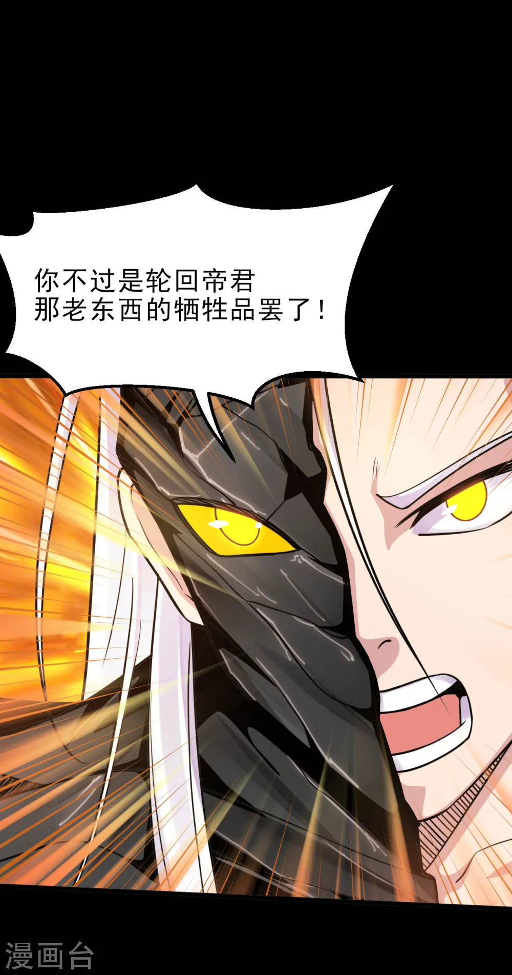 第627话 虚假的救赎 第12页