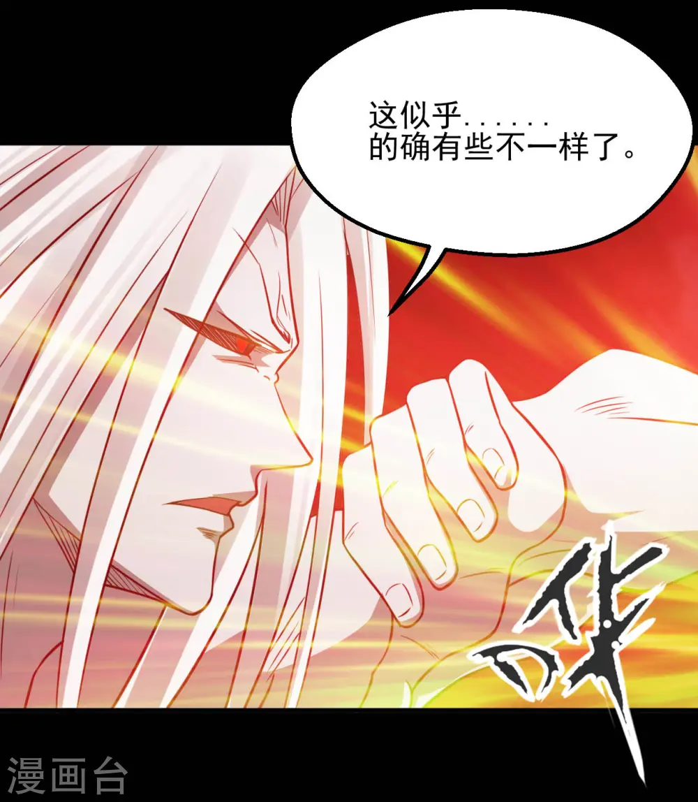 第626话 本属于自己的力量 第3页