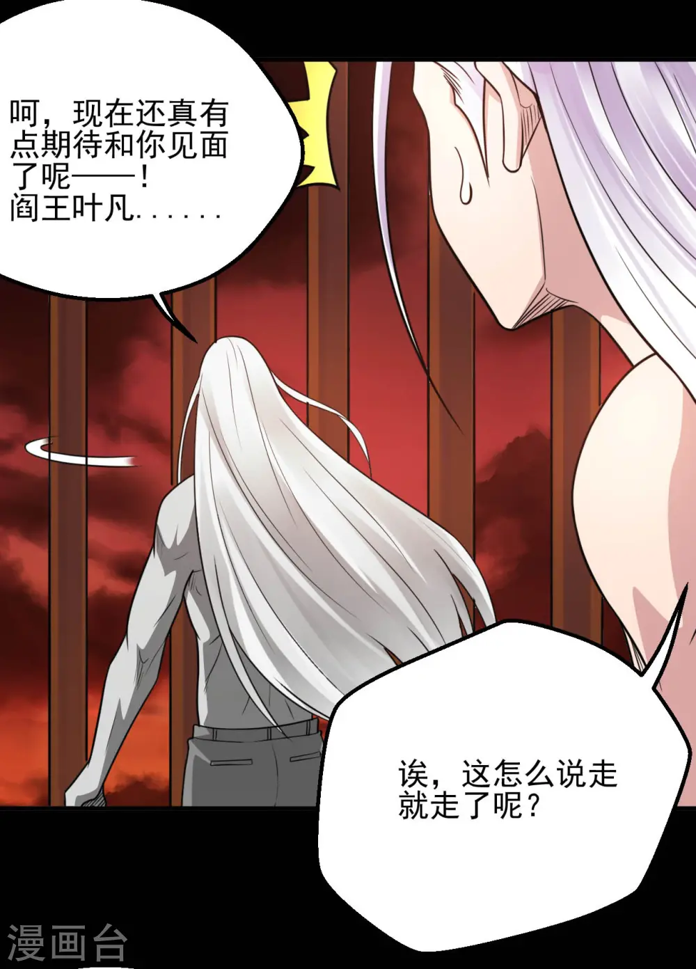 第626话 本属于自己的力量 第5页