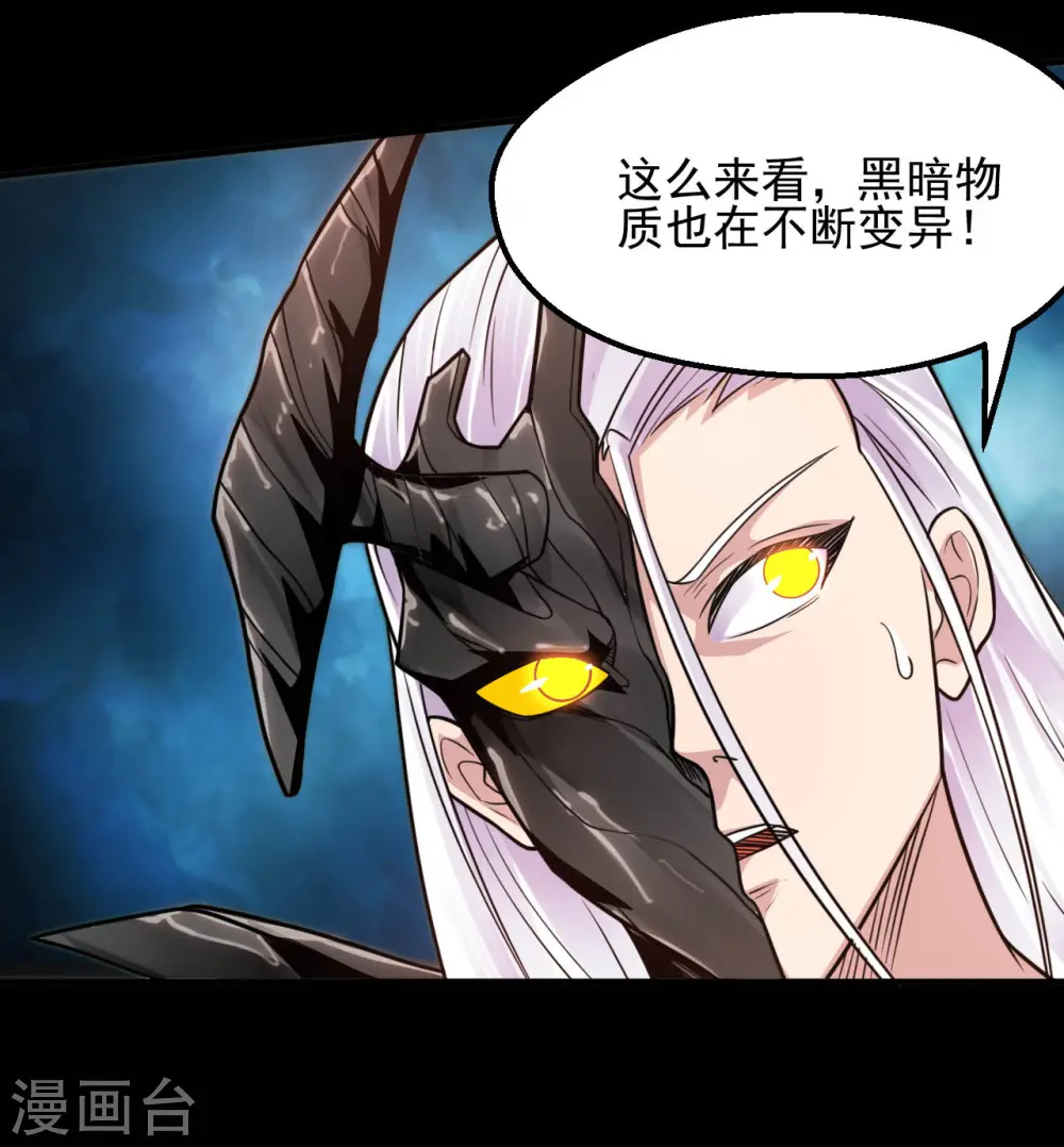 第626话 本属于自己的力量 第8页