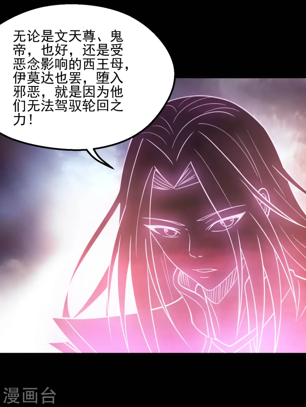 第626话 本属于自己的力量 第9页