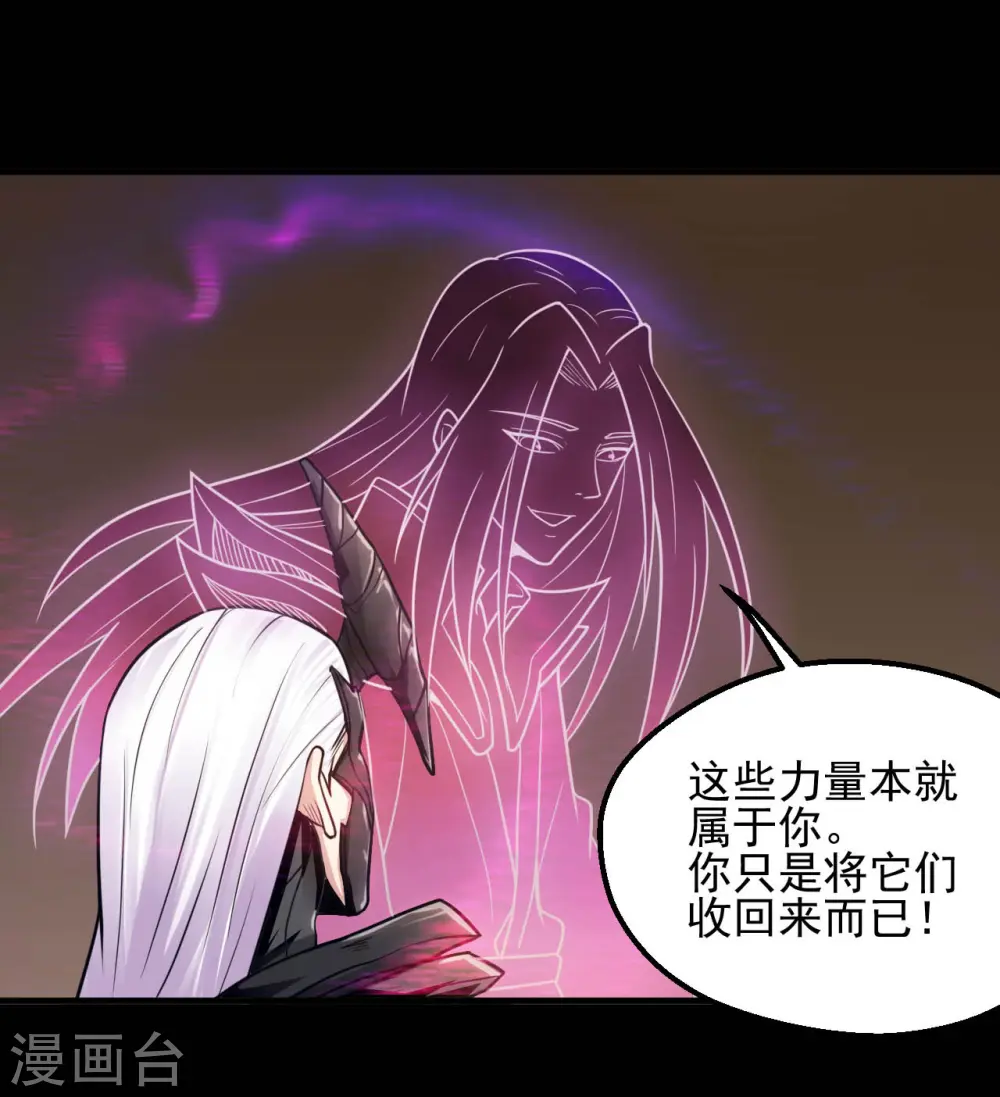 第626话 本属于自己的力量 第11页