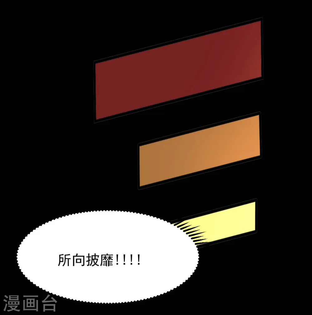 第626话 本属于自己的力量 第13页