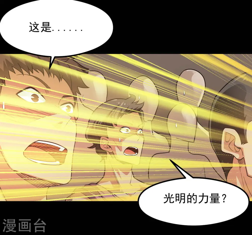 第626话 本属于自己的力量 第16页