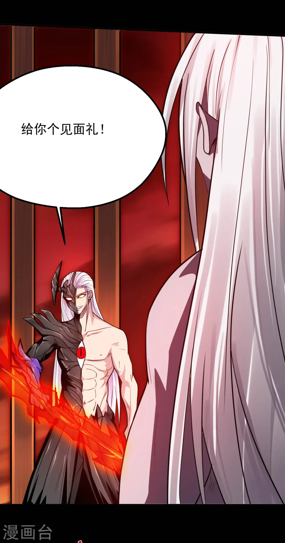 第625话 “老友”重逢 第2页