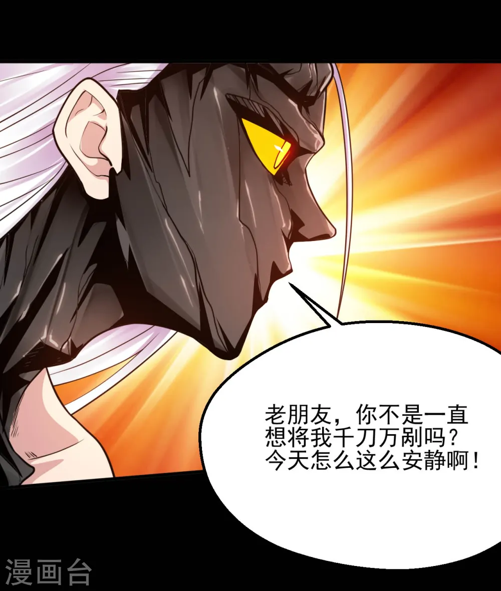 第625话 “老友”重逢 第5页