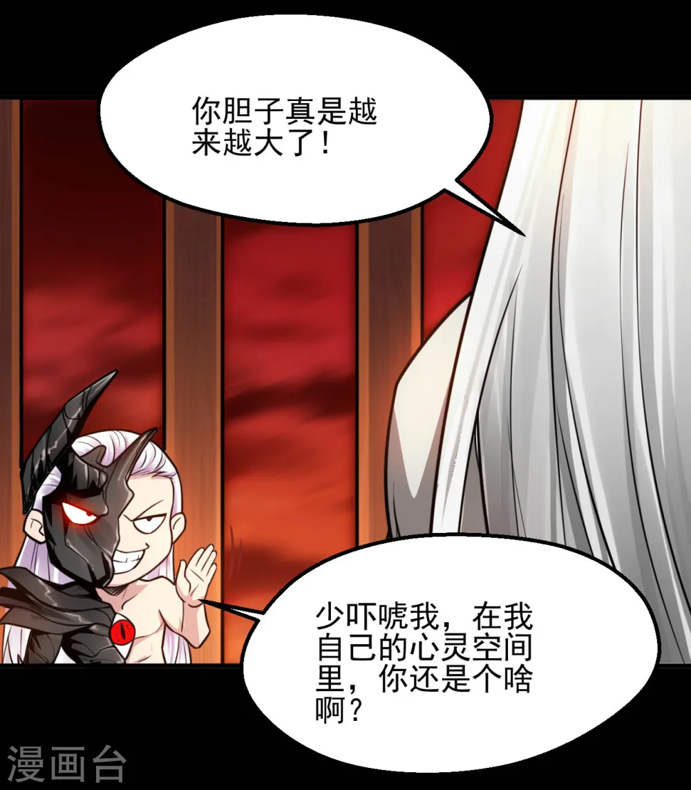 第625话 “老友”重逢 第6页