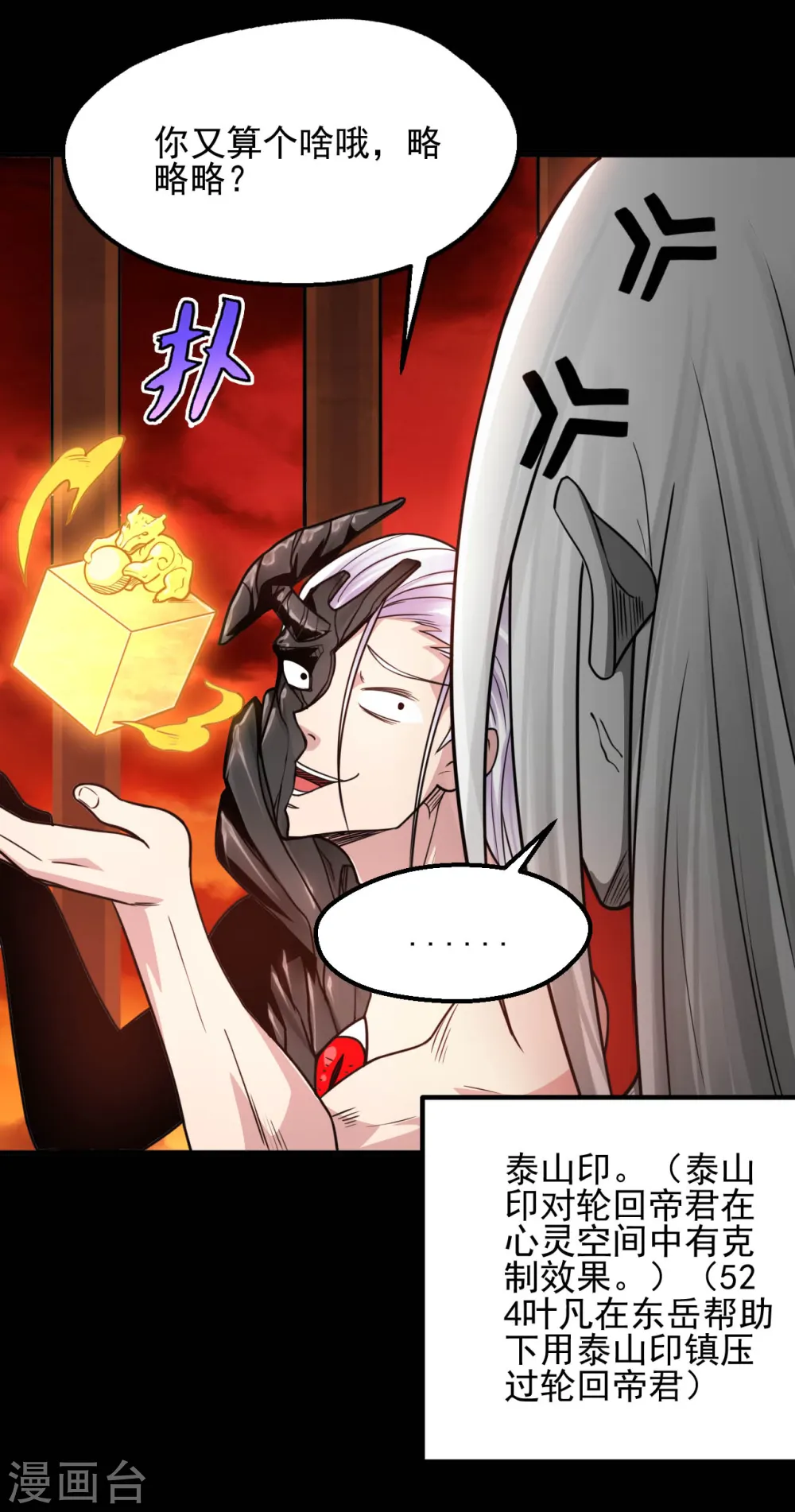 第625话 “老友”重逢 第7页
