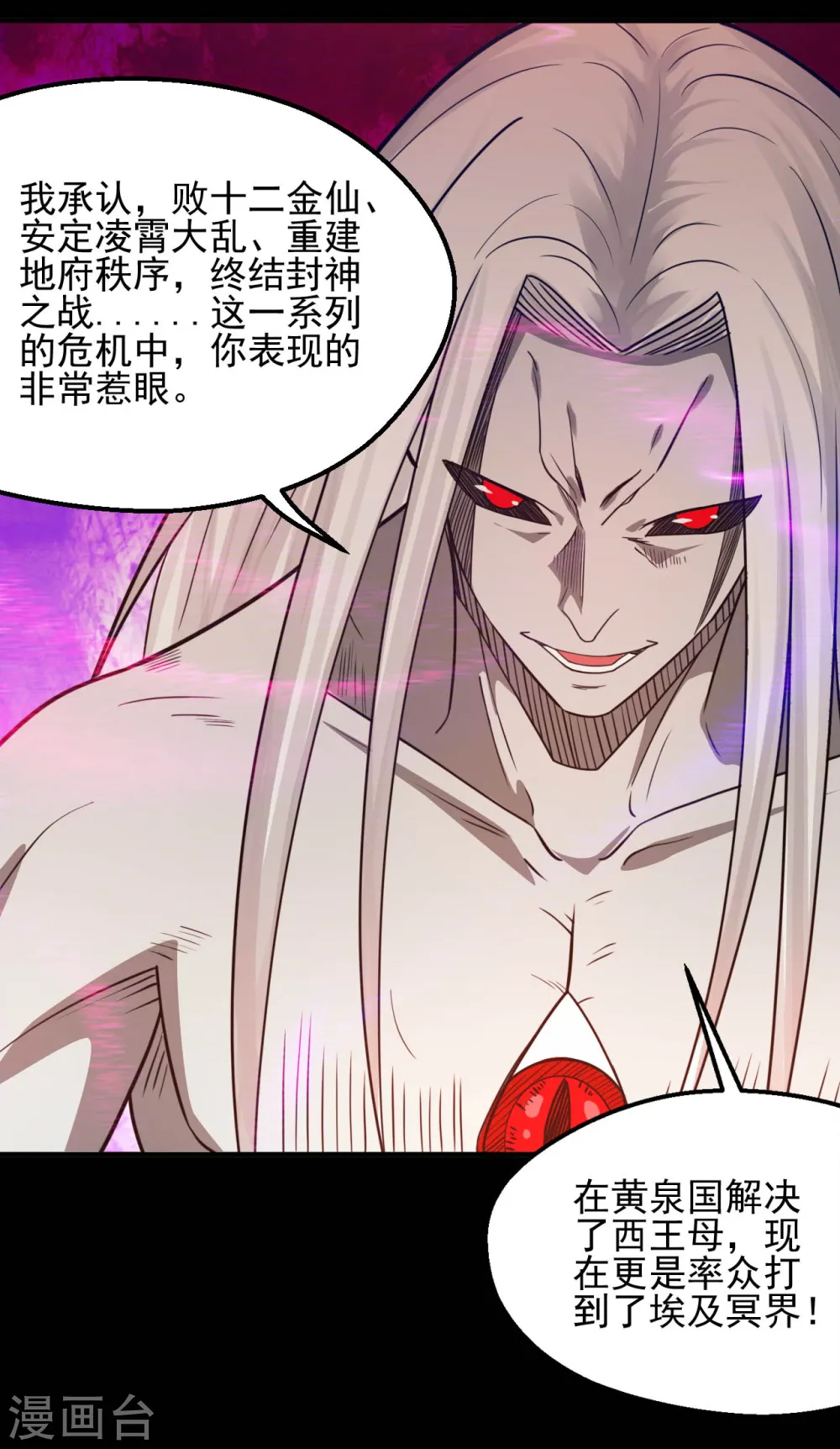 第625话 “老友”重逢 第9页
