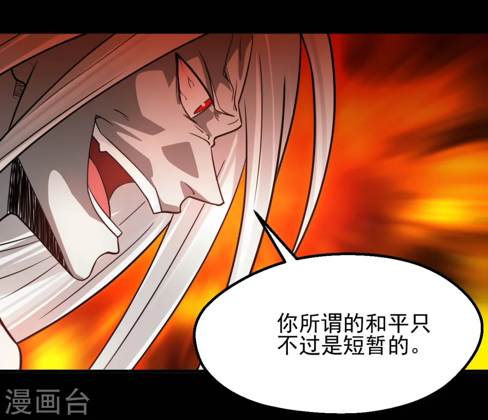 第625话 “老友”重逢 第11页