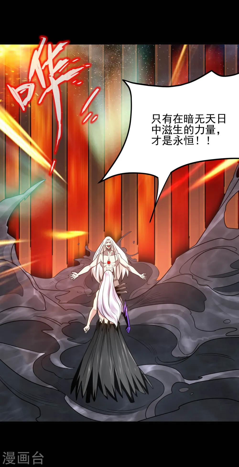 第625话 “老友”重逢 第12页
