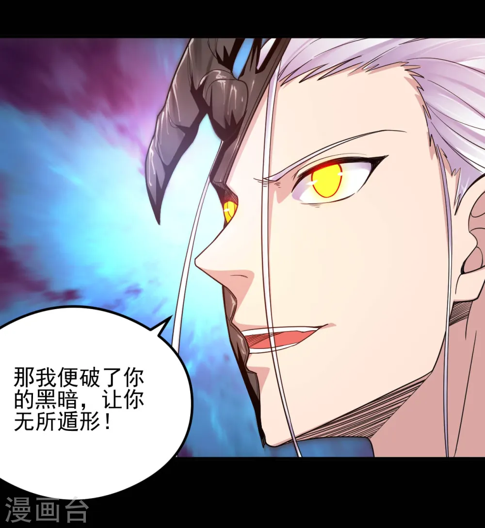 第625话 “老友”重逢 第14页