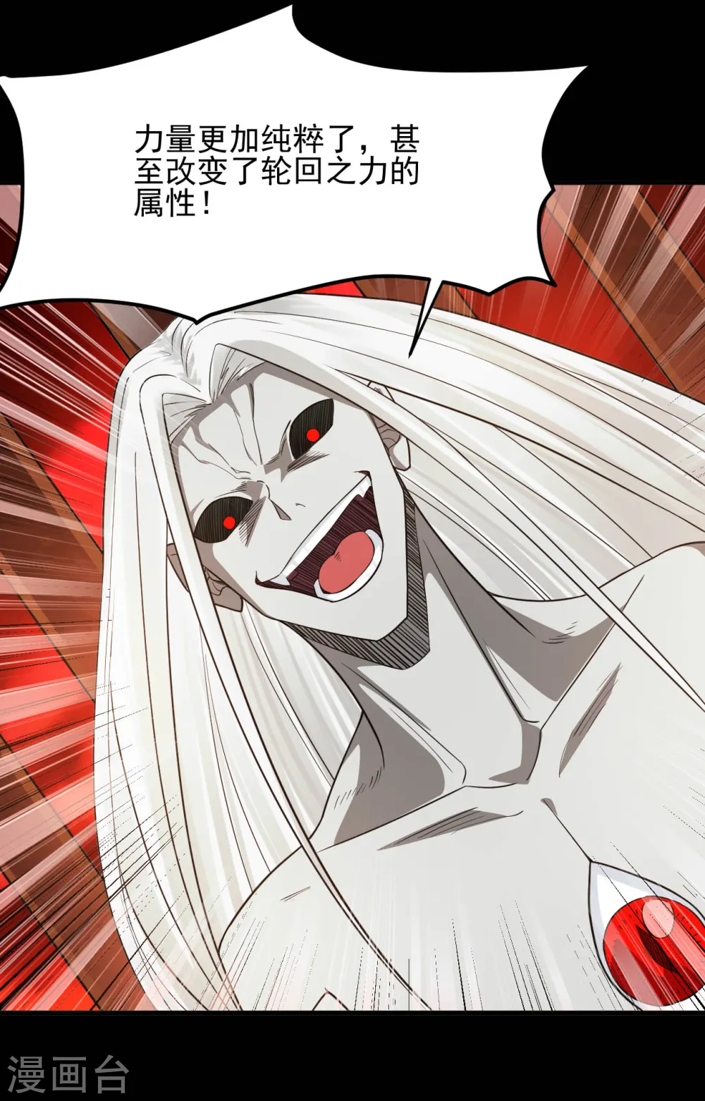 第625话 “老友”重逢 第16页