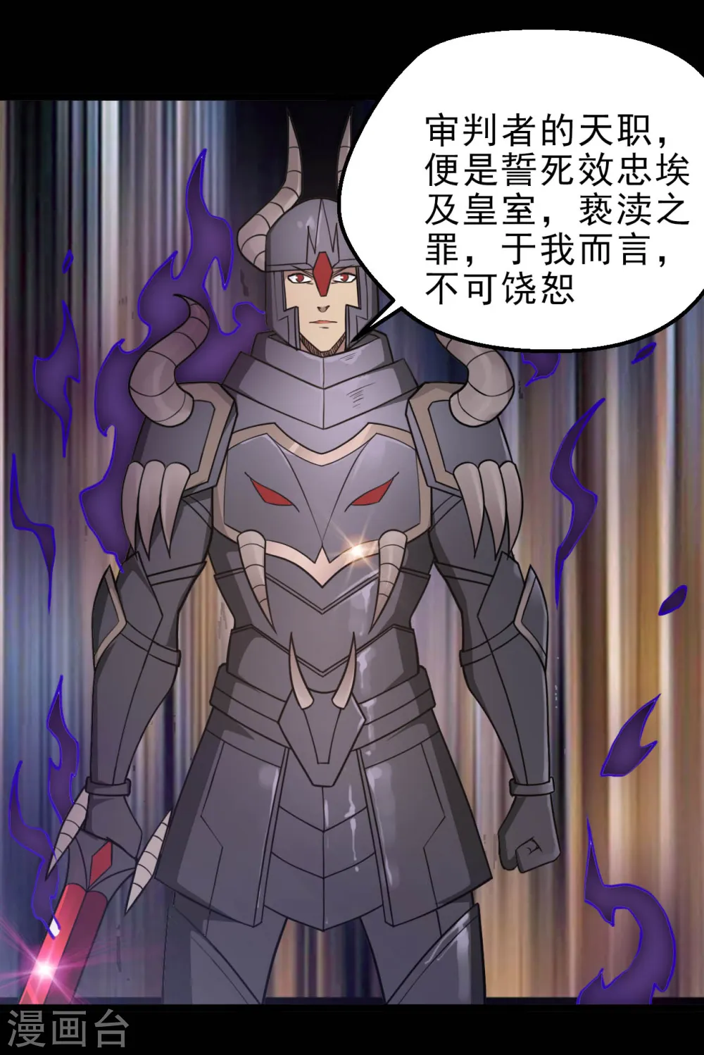 第624话 轮回老鬼再现 第2页