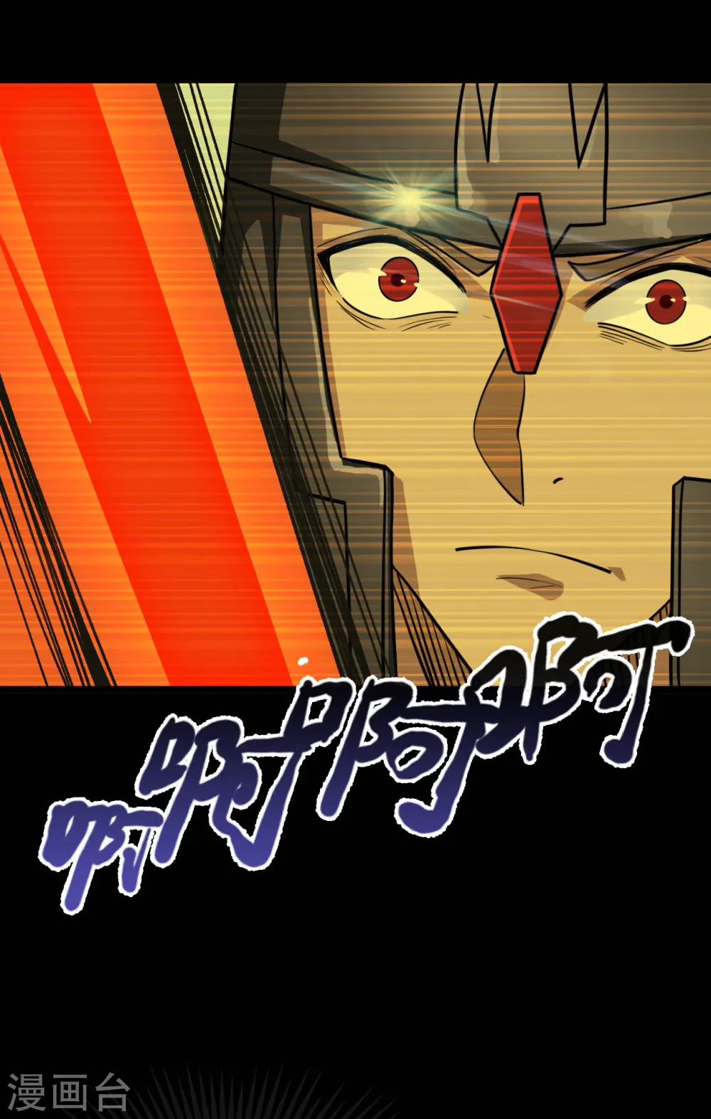 第624话 轮回老鬼再现 第8页