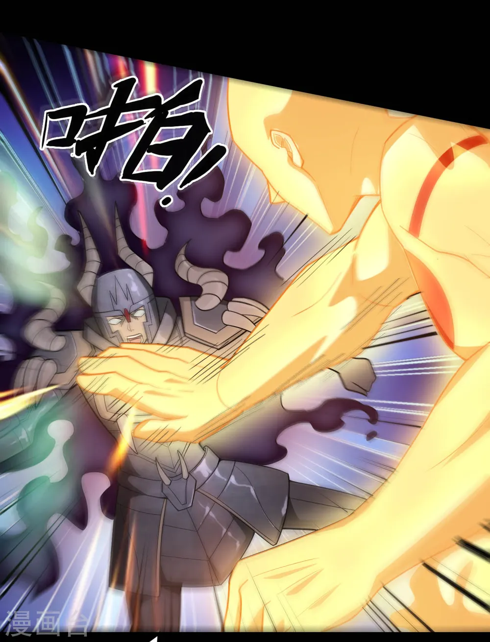 第624话 轮回老鬼再现 第11页