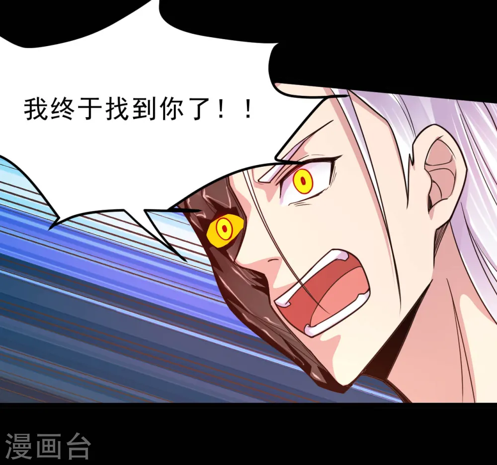 第624话 轮回老鬼再现 第12页