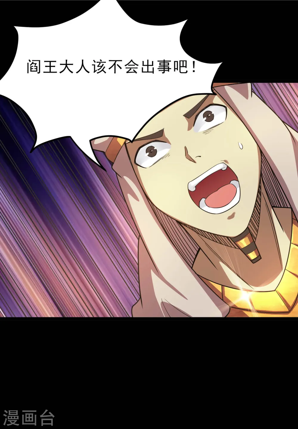 第624话 轮回老鬼再现 第14页