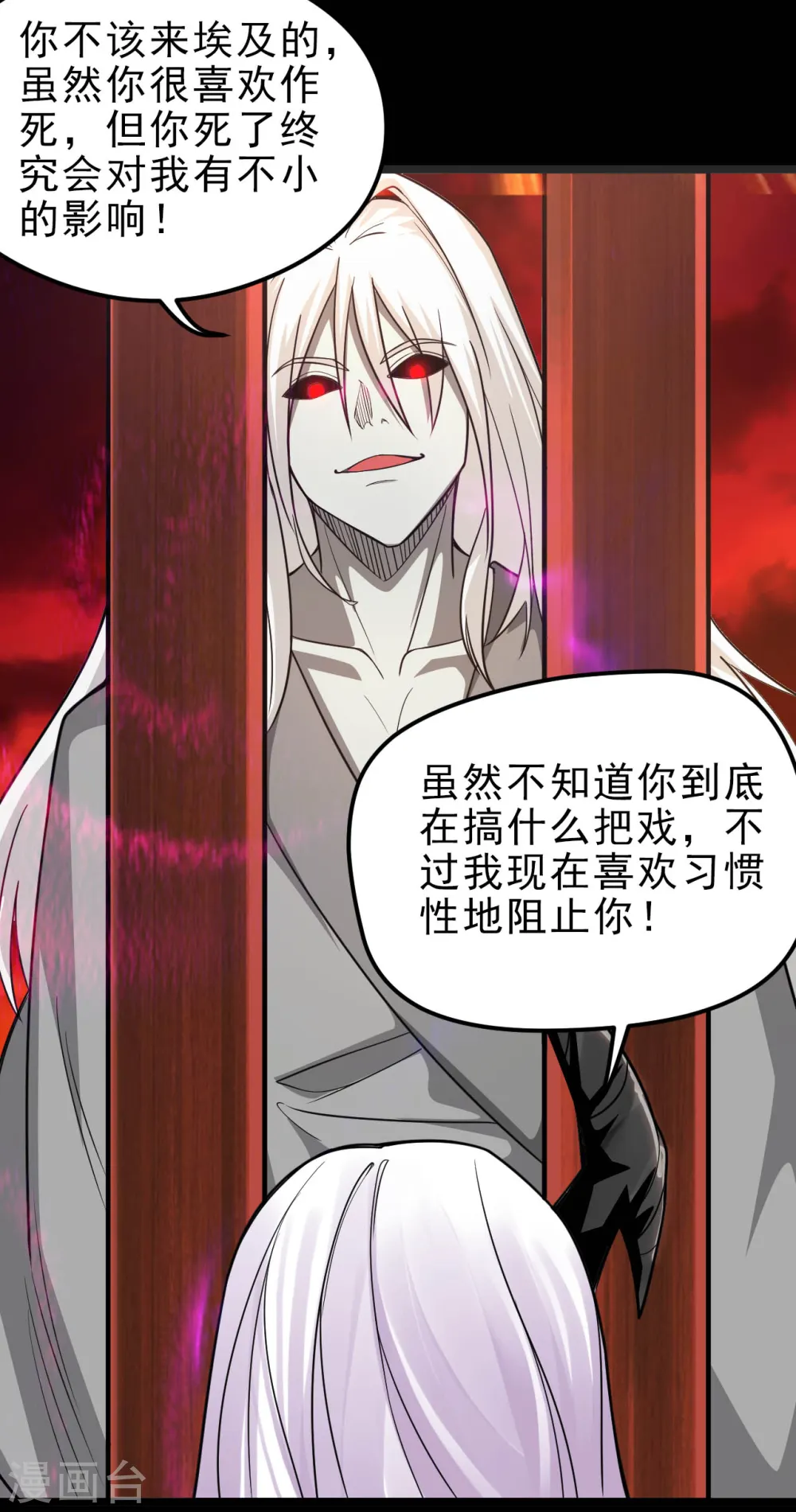 第624话 轮回老鬼再现 第17页