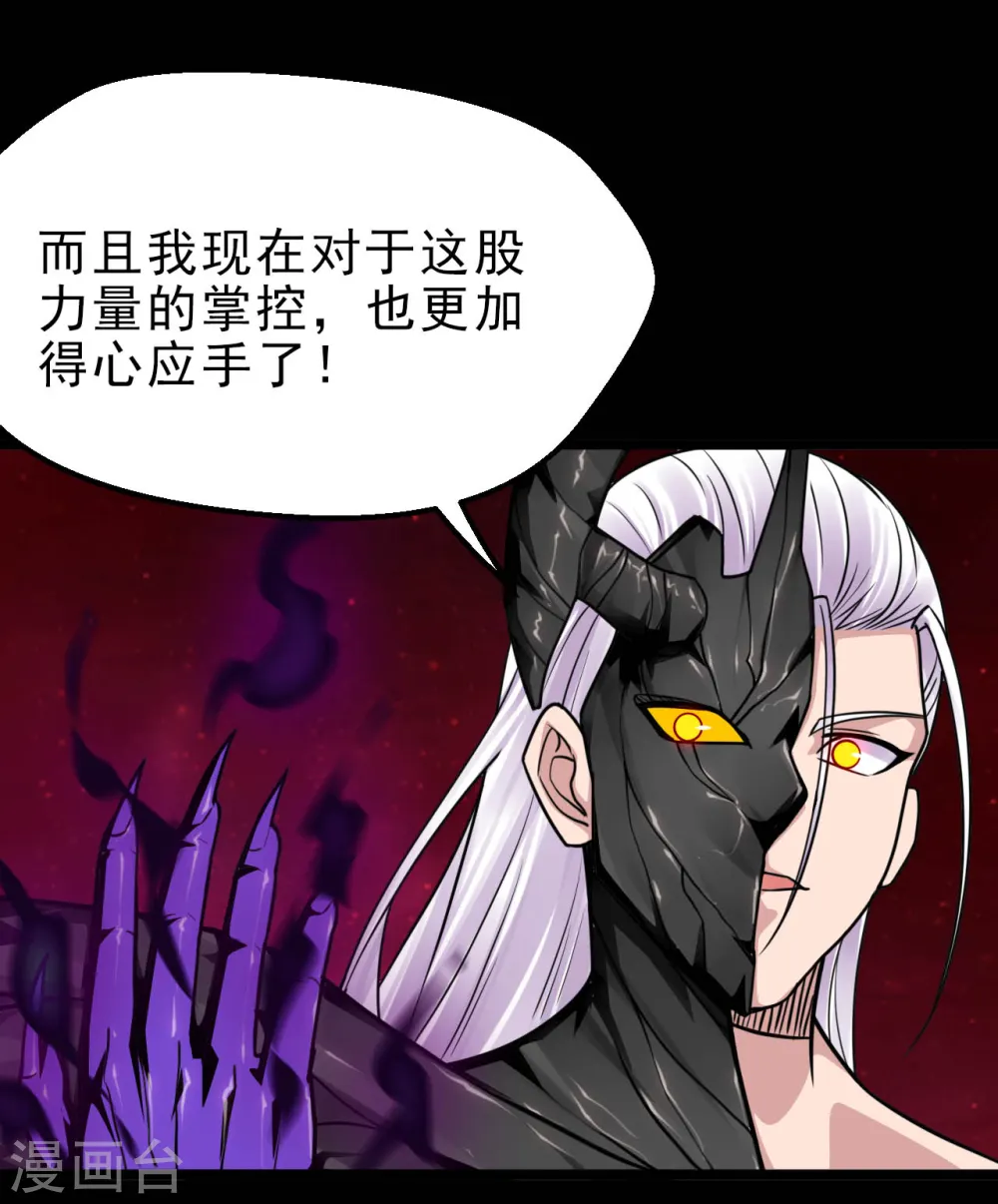 第624话 轮回老鬼再现 第18页
