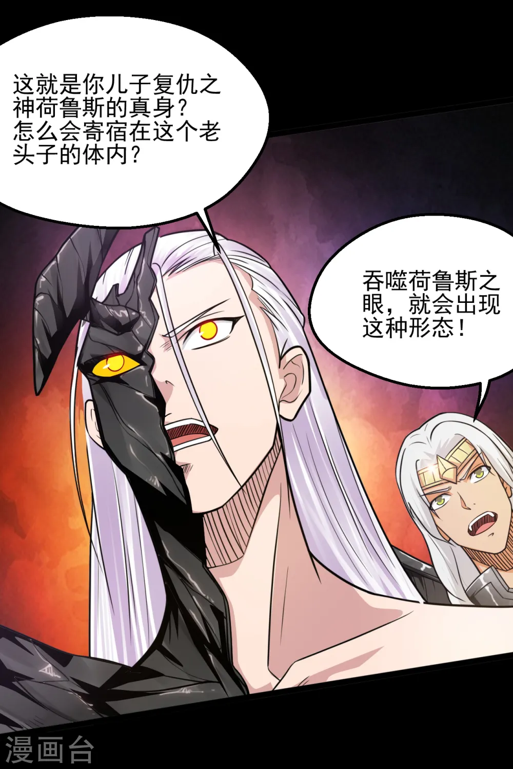 第623话 凯迦的良知？ 第3页
