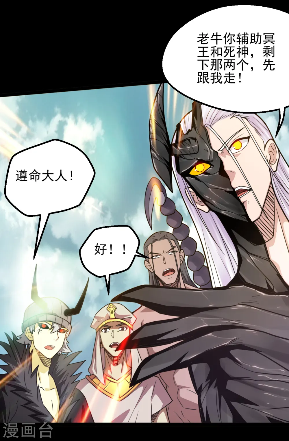 第623话 凯迦的良知？ 第5页