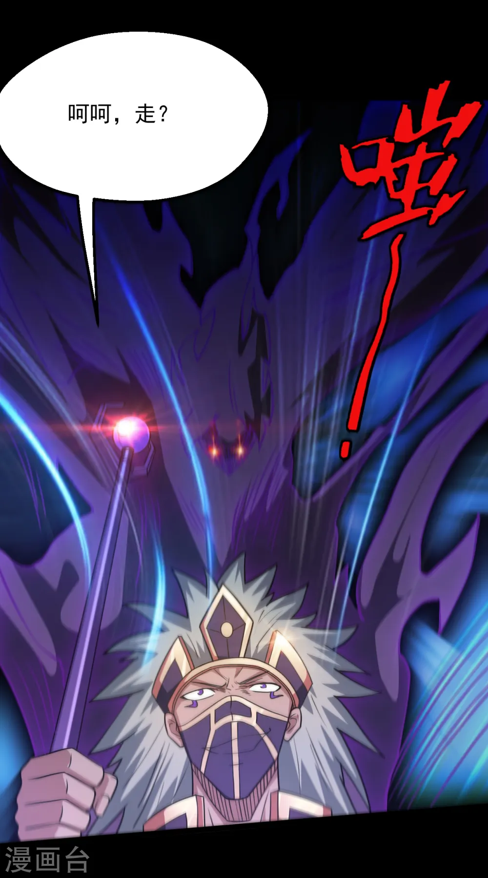 第623话 凯迦的良知？ 第6页