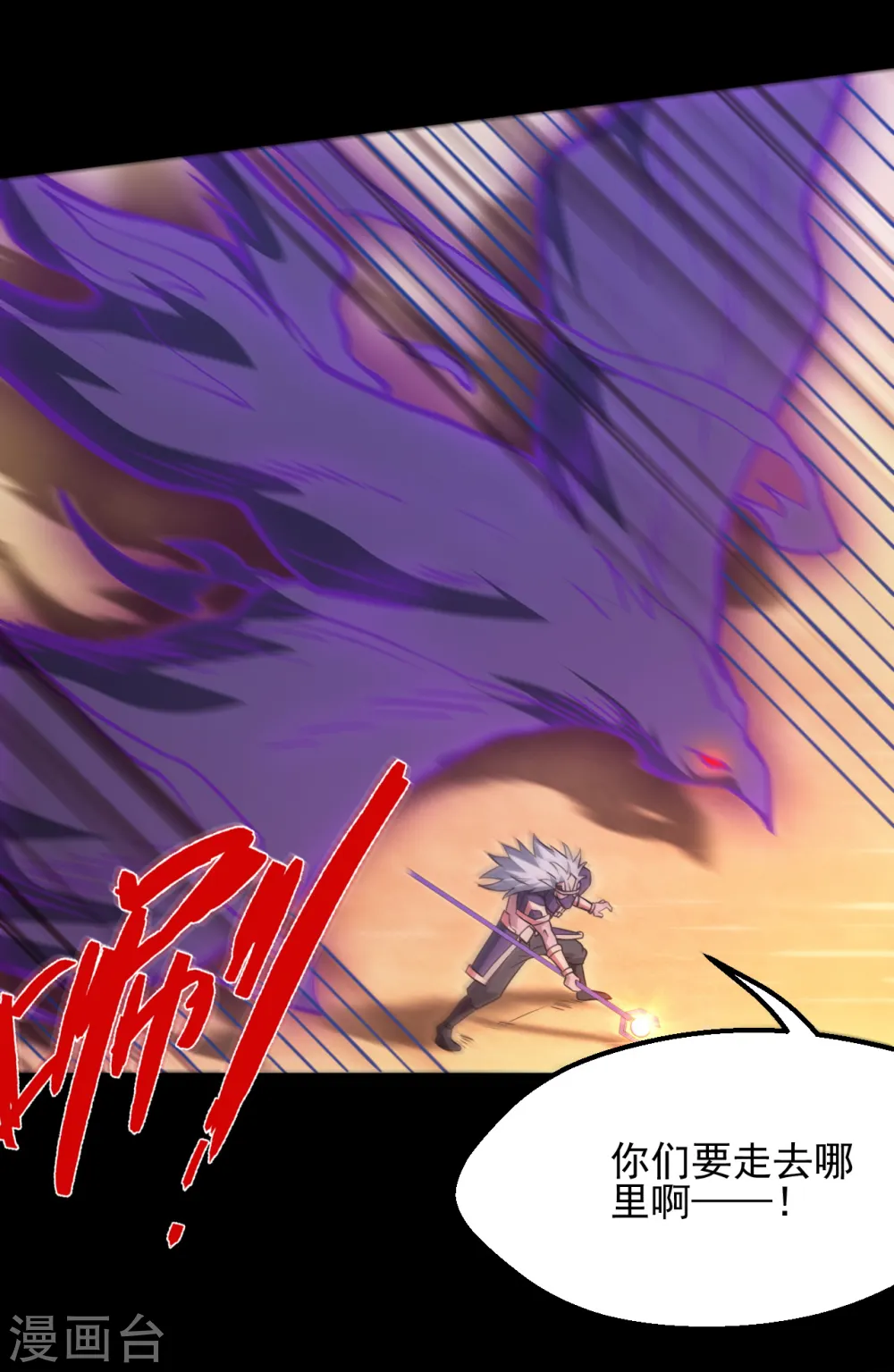 第623话 凯迦的良知？ 第7页