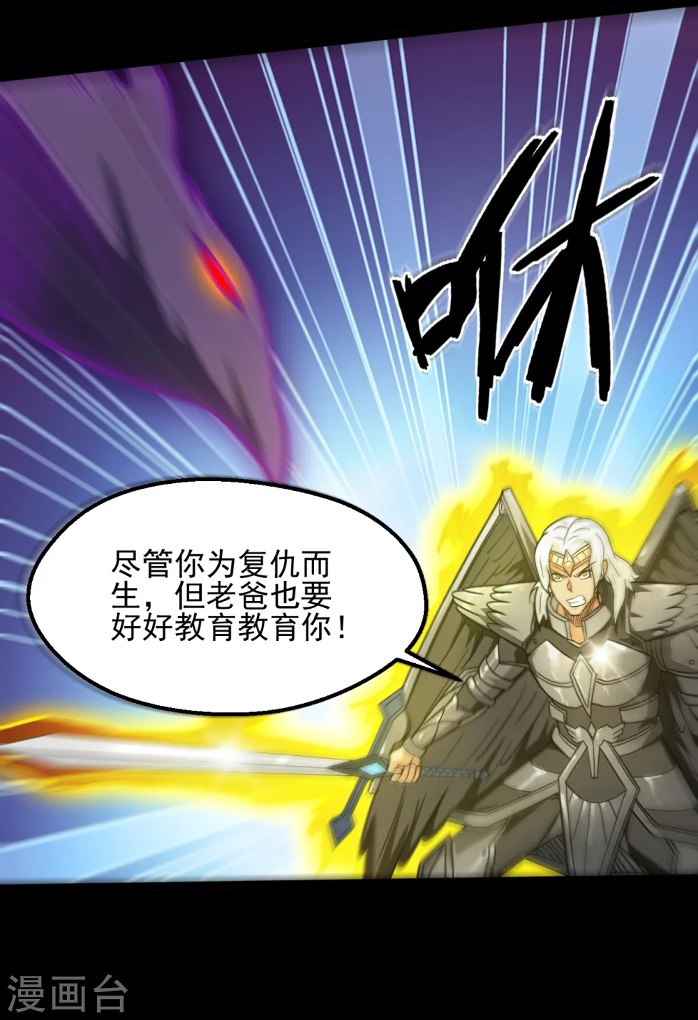 第623话 凯迦的良知？ 第8页