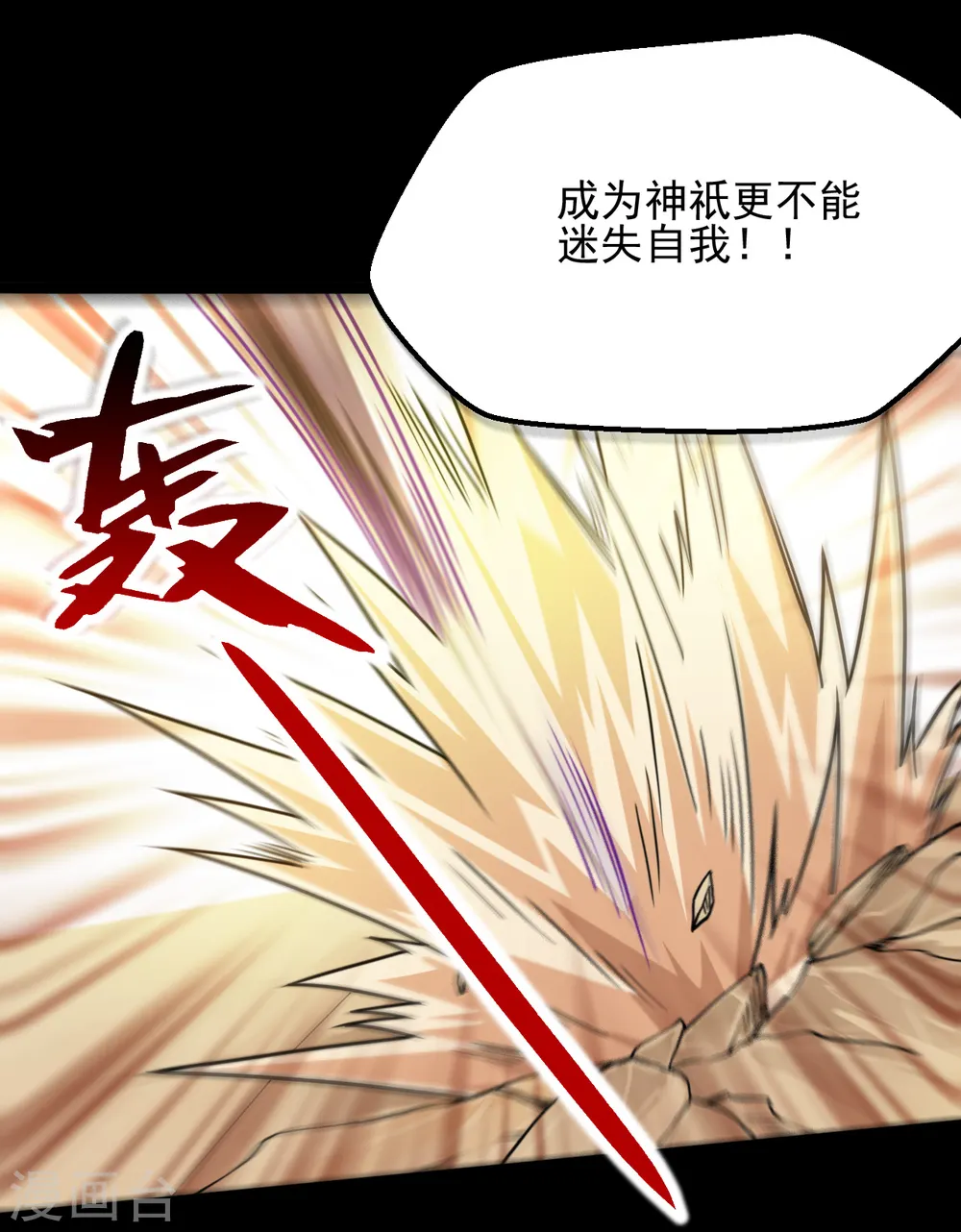 第623话 凯迦的良知？ 第9页