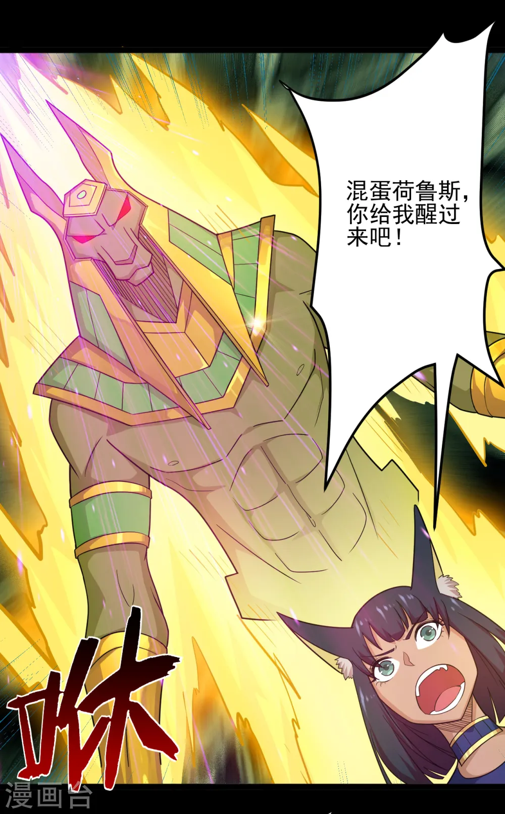 第623话 凯迦的良知？ 第11页