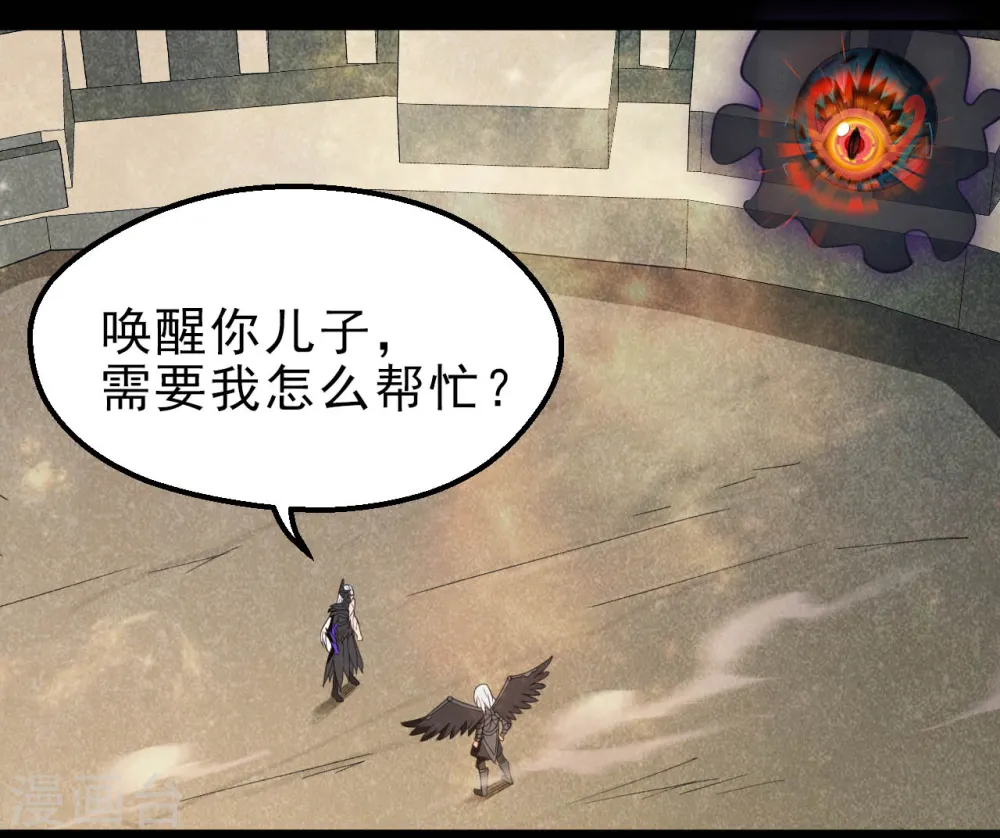 第617话 小胡狼再会冥王！ 第2页