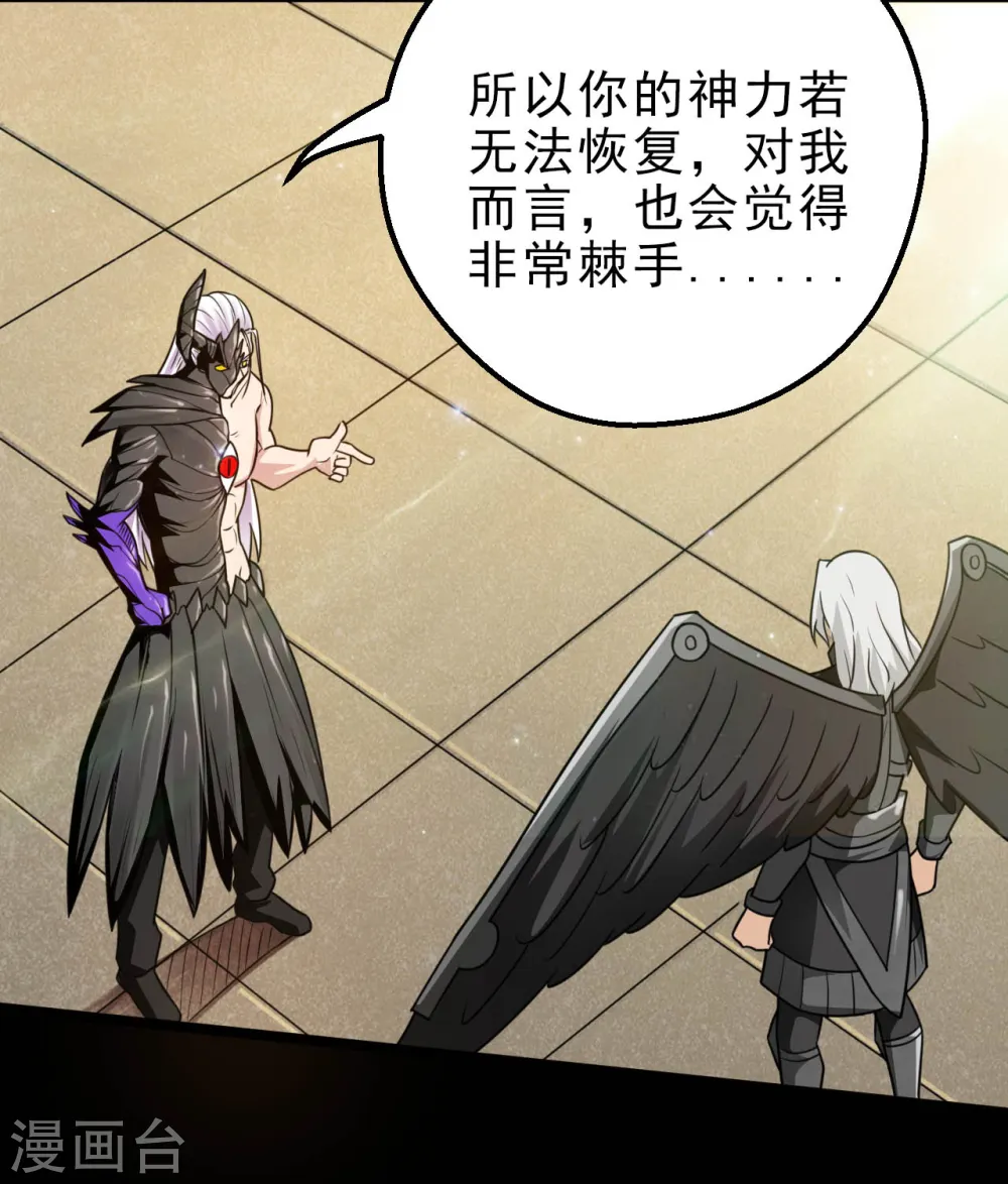 第617话 小胡狼再会冥王！ 第4页