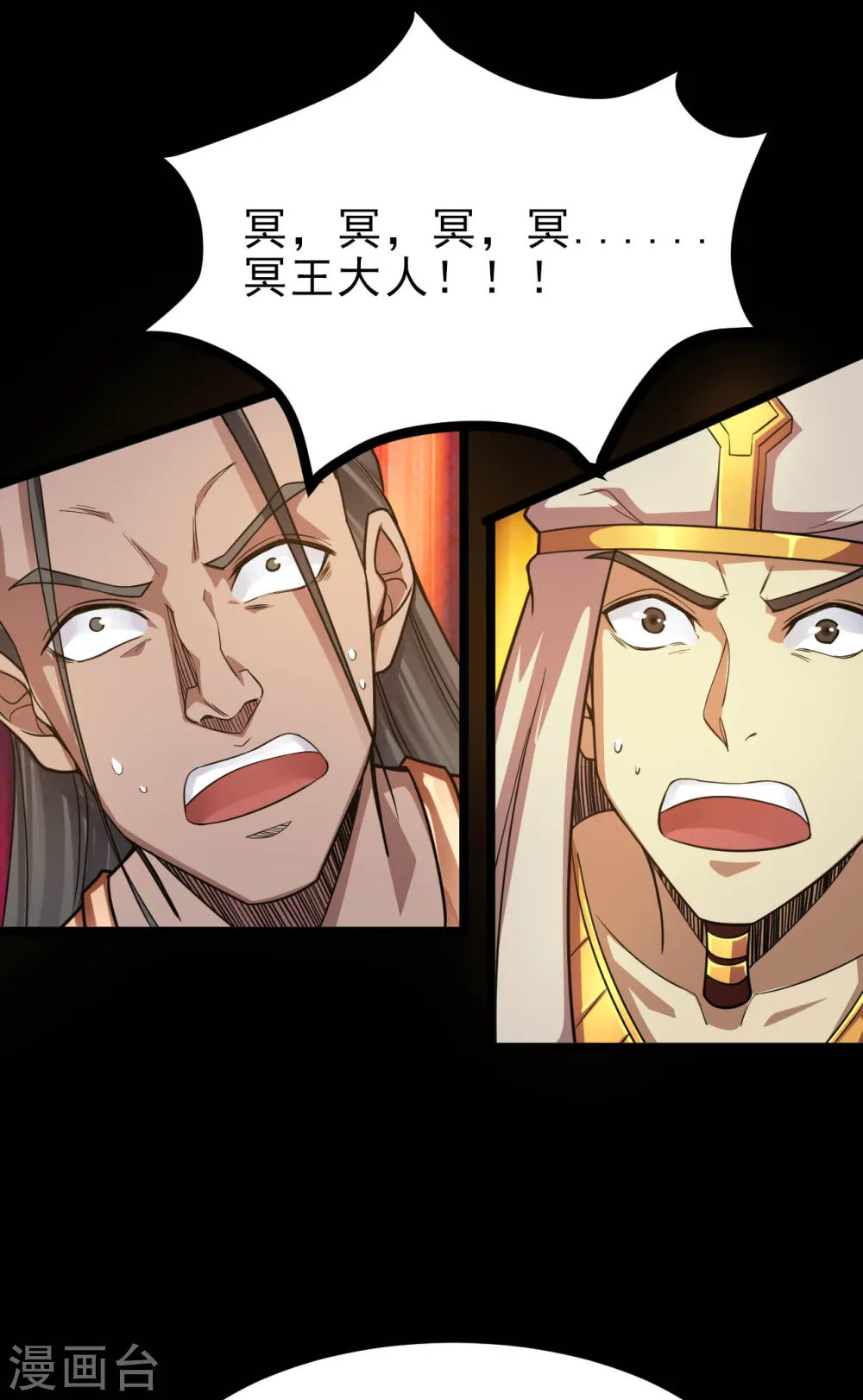 第617话 小胡狼再会冥王！ 第11页