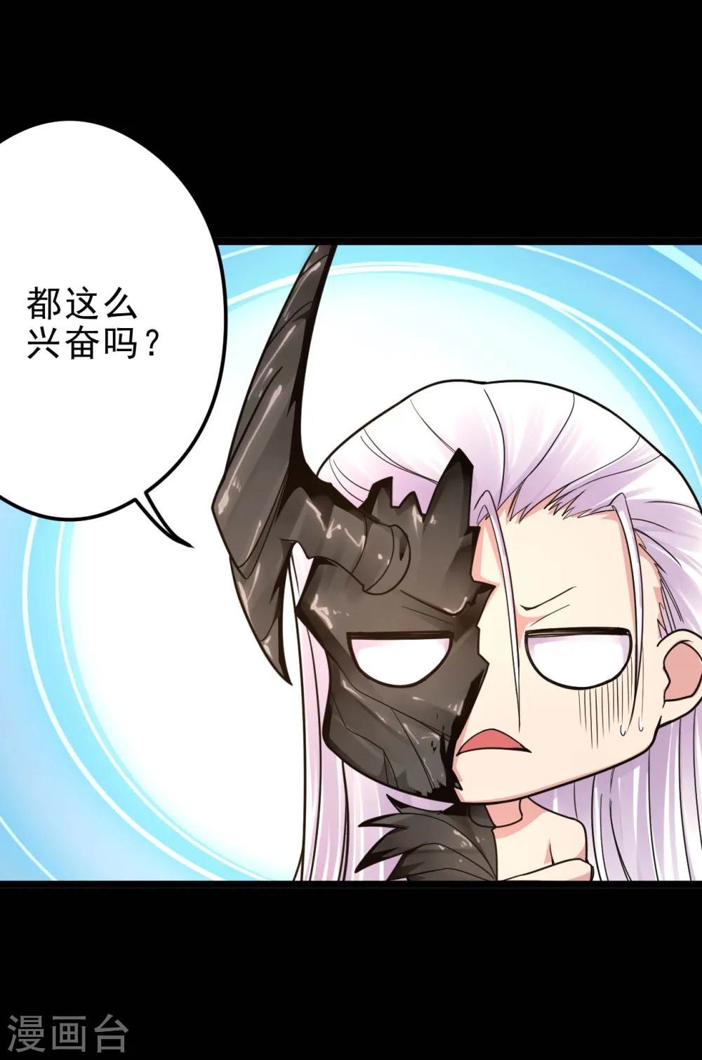 第617话 小胡狼再会冥王！ 第15页